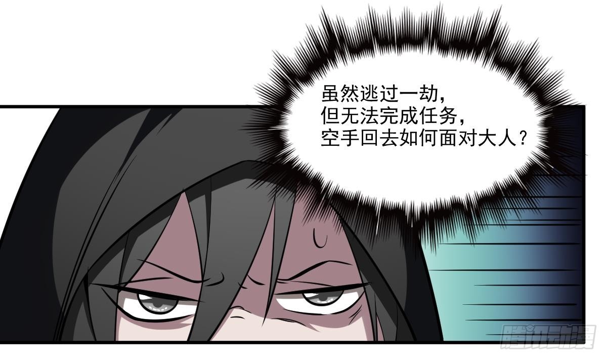 第78话 鬼鸦！悲伤之刃！-第78话