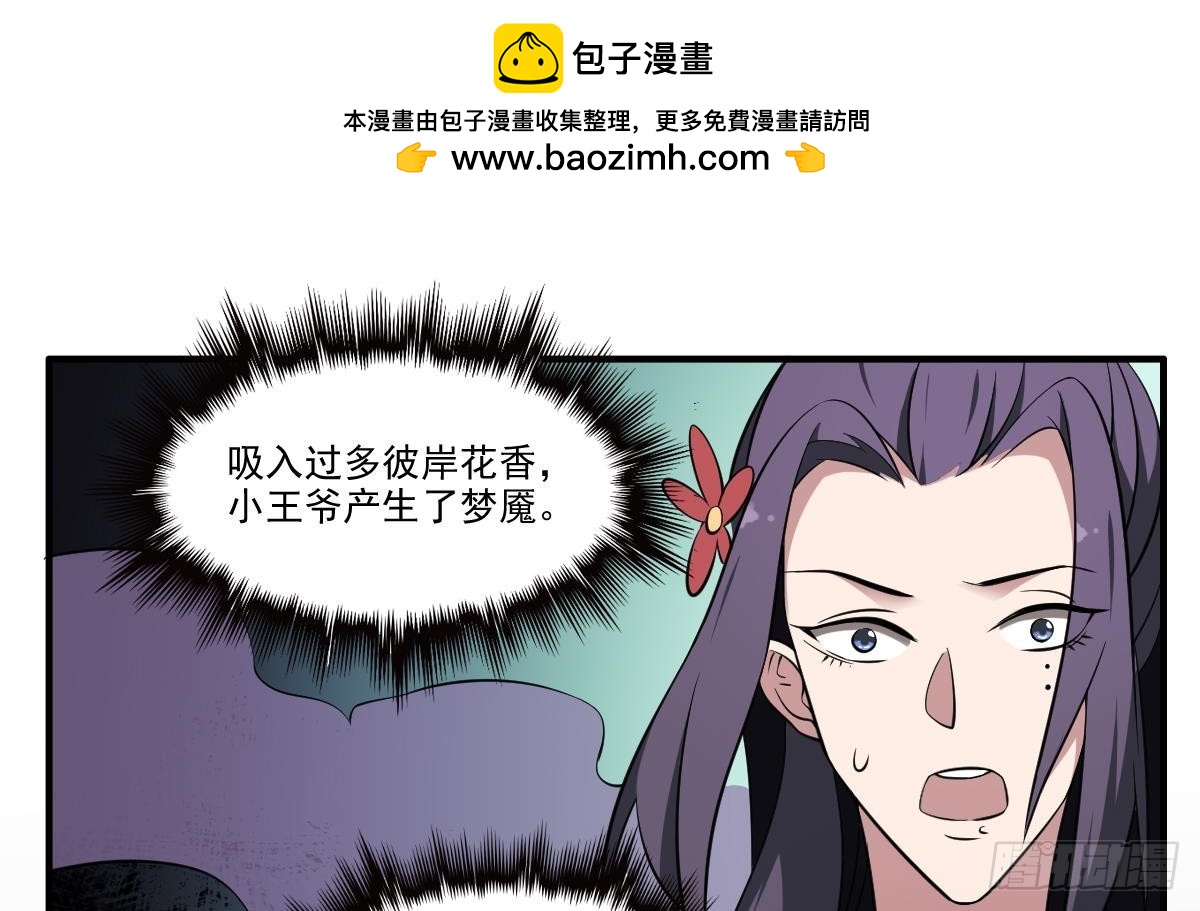 第78话 鬼鸦！悲伤之刃！-第78话