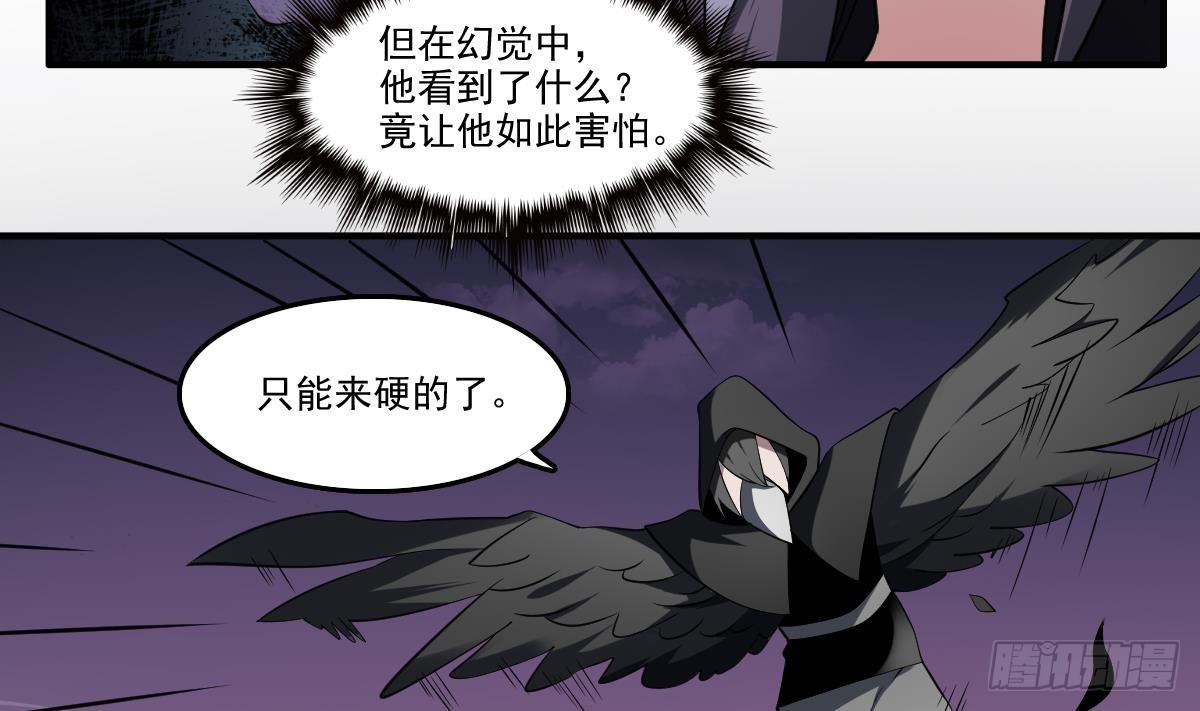 第78话 鬼鸦！悲伤之刃！-第78话