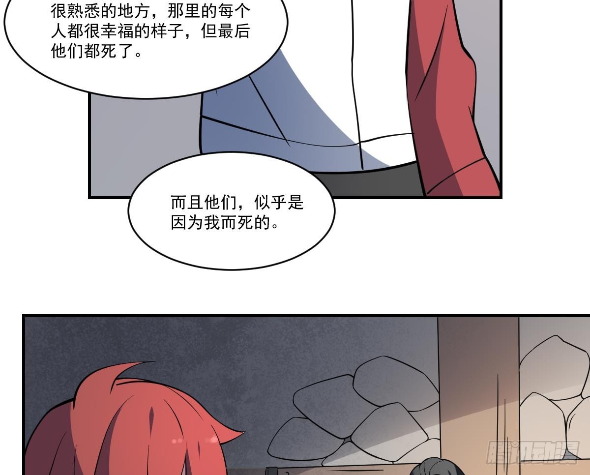 第80话 梦魇中的线索！-第80话
