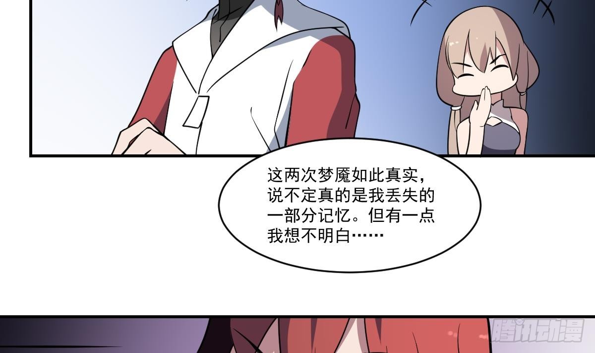 第80话 梦魇中的线索！-第80话