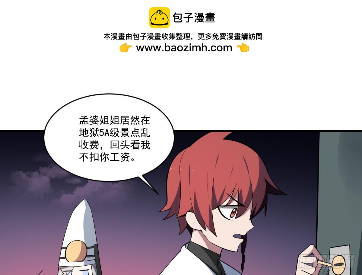 第82话 红蓝现身！初次交锋！-第82话