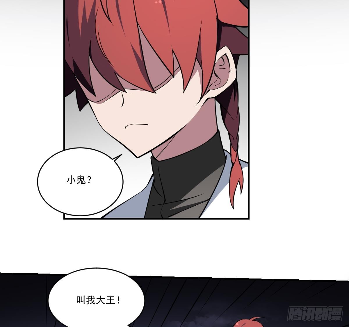 第84话 蟊贼！叫我大王！-第84话