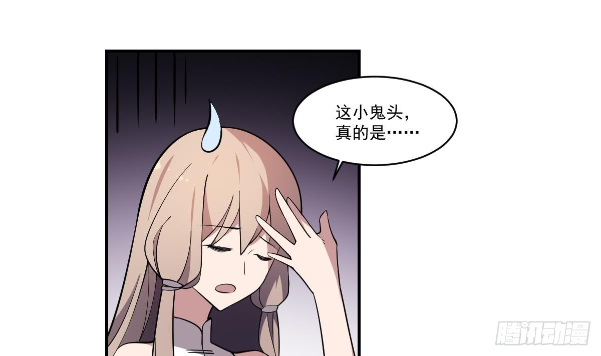 第84话 蟊贼！叫我大王！-第84话