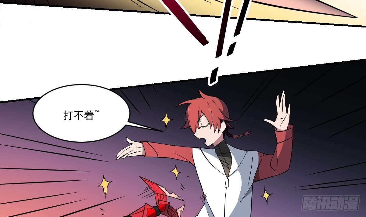 第84话 蟊贼！叫我大王！-第84话