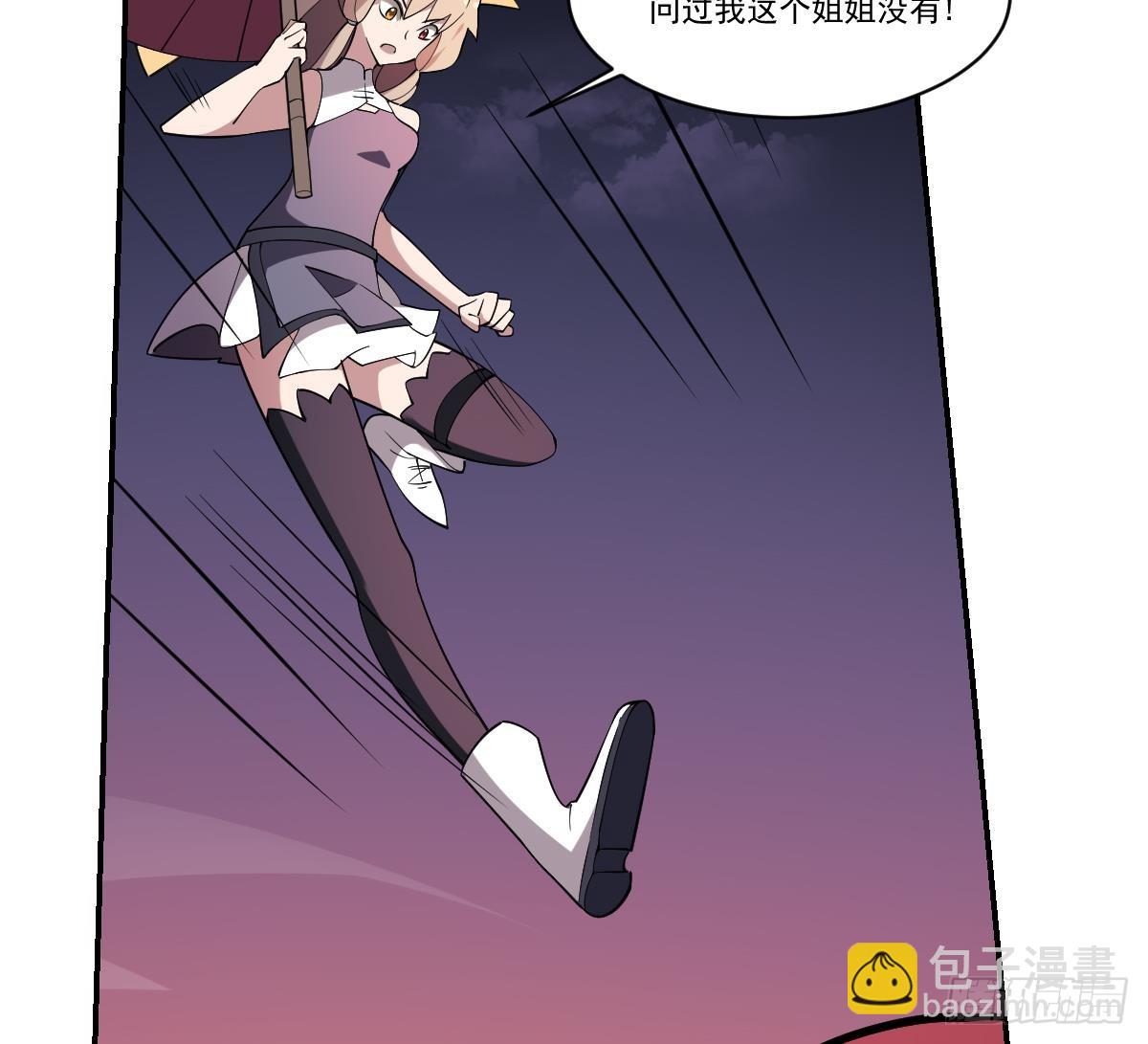 第84话 蟊贼！叫我大王！-第84话