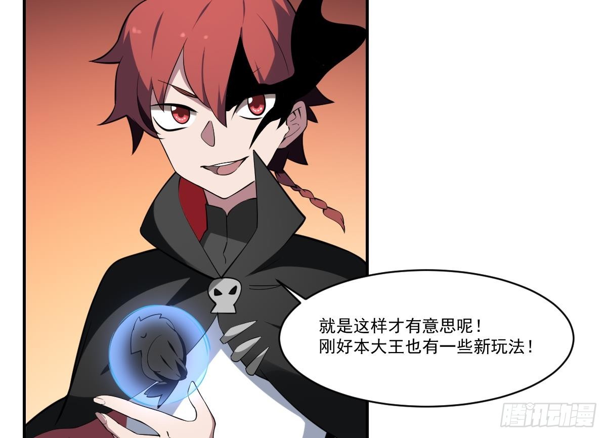 第88话 新形态！地狱乌鸦！-第88话