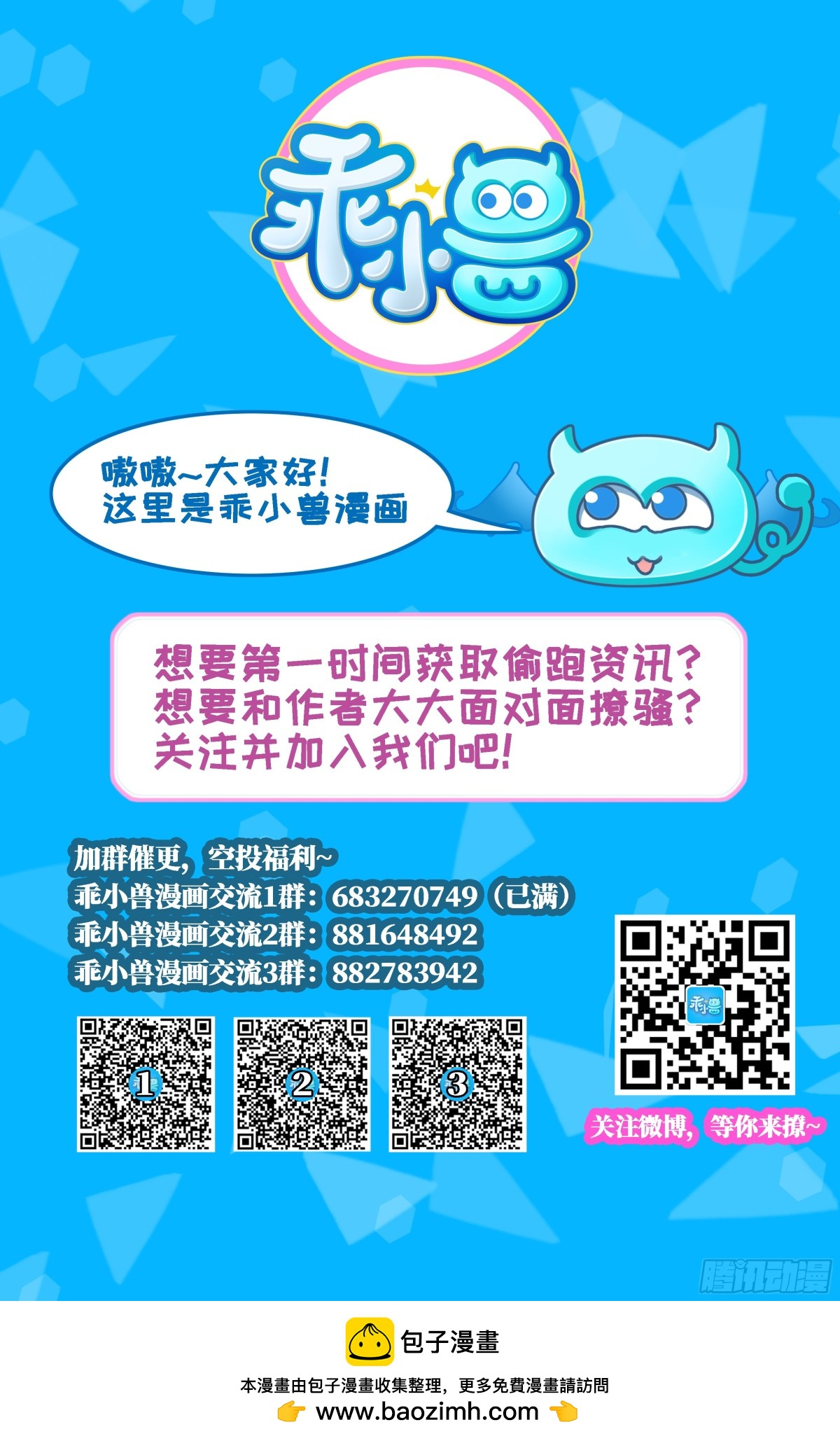 第88话 新形态！地狱乌鸦！-第88话