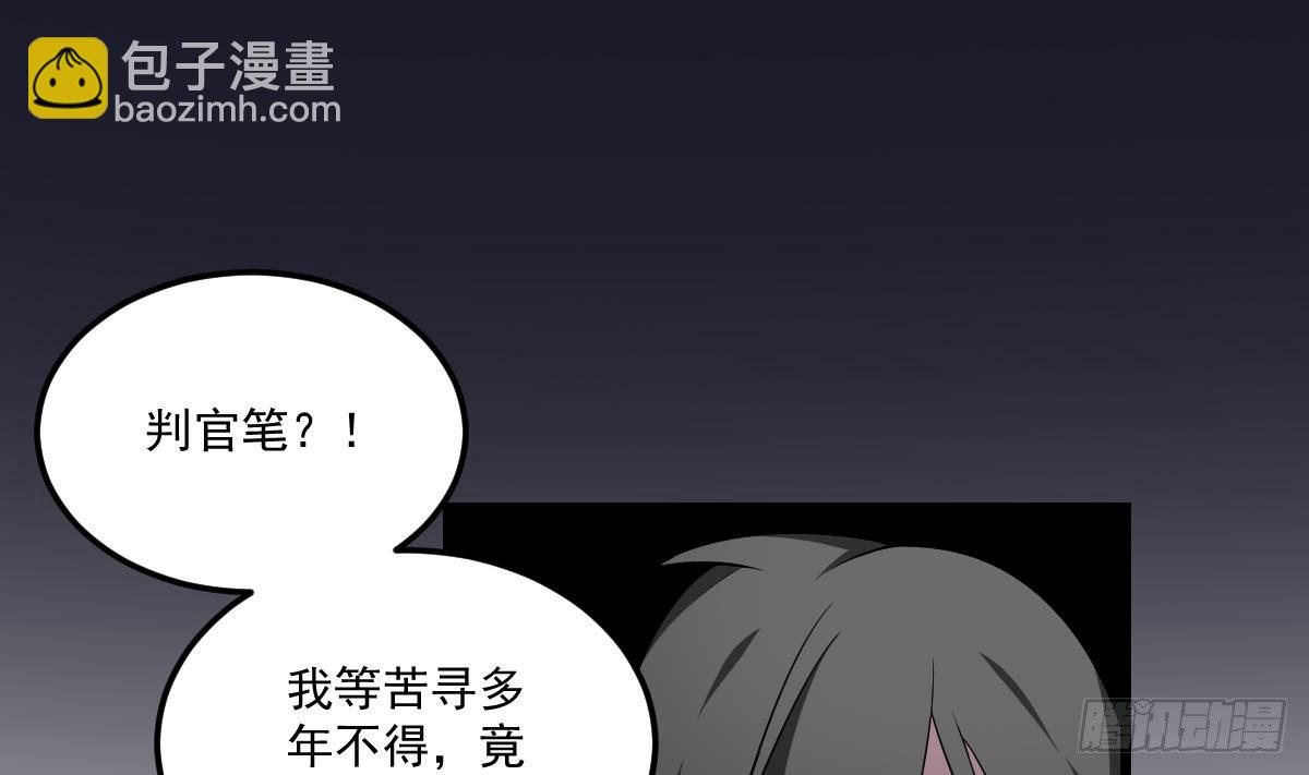 第10话 鬼神之力！判官笔解封-第10话