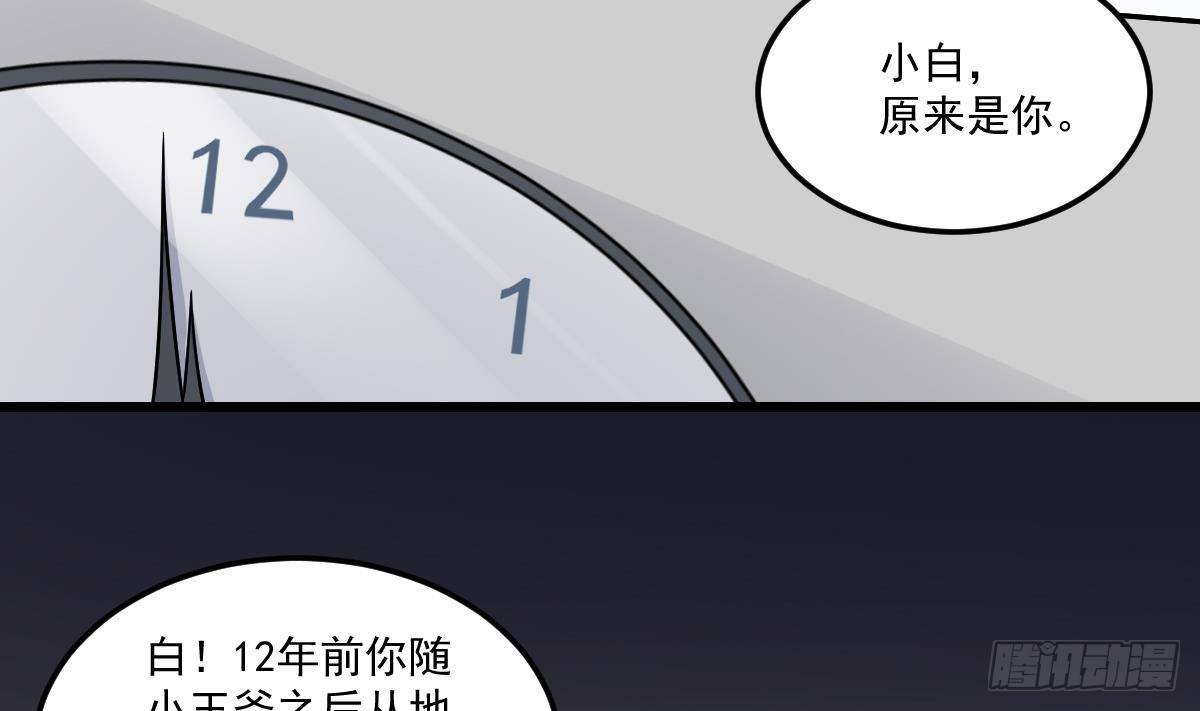 第10话 鬼神之力！判官笔解封-第10话