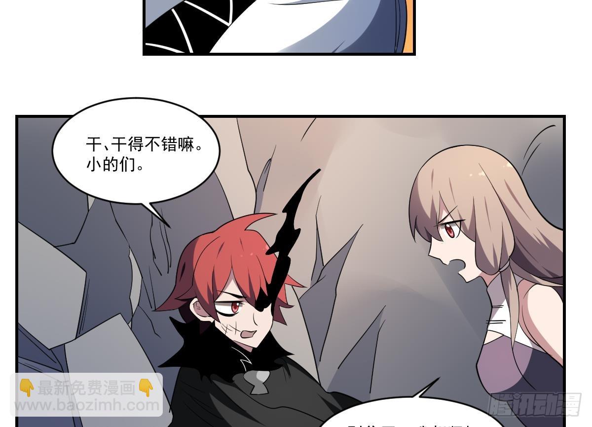 第90话 突袭！命悬一线！-第90话