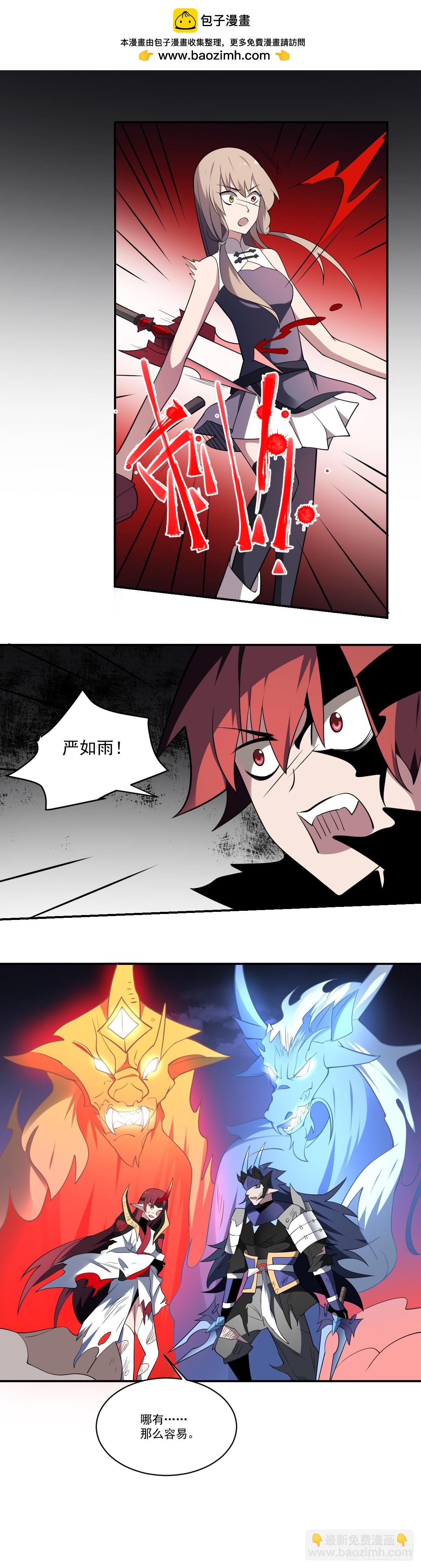 第90话 突袭！命悬一线！-第90话