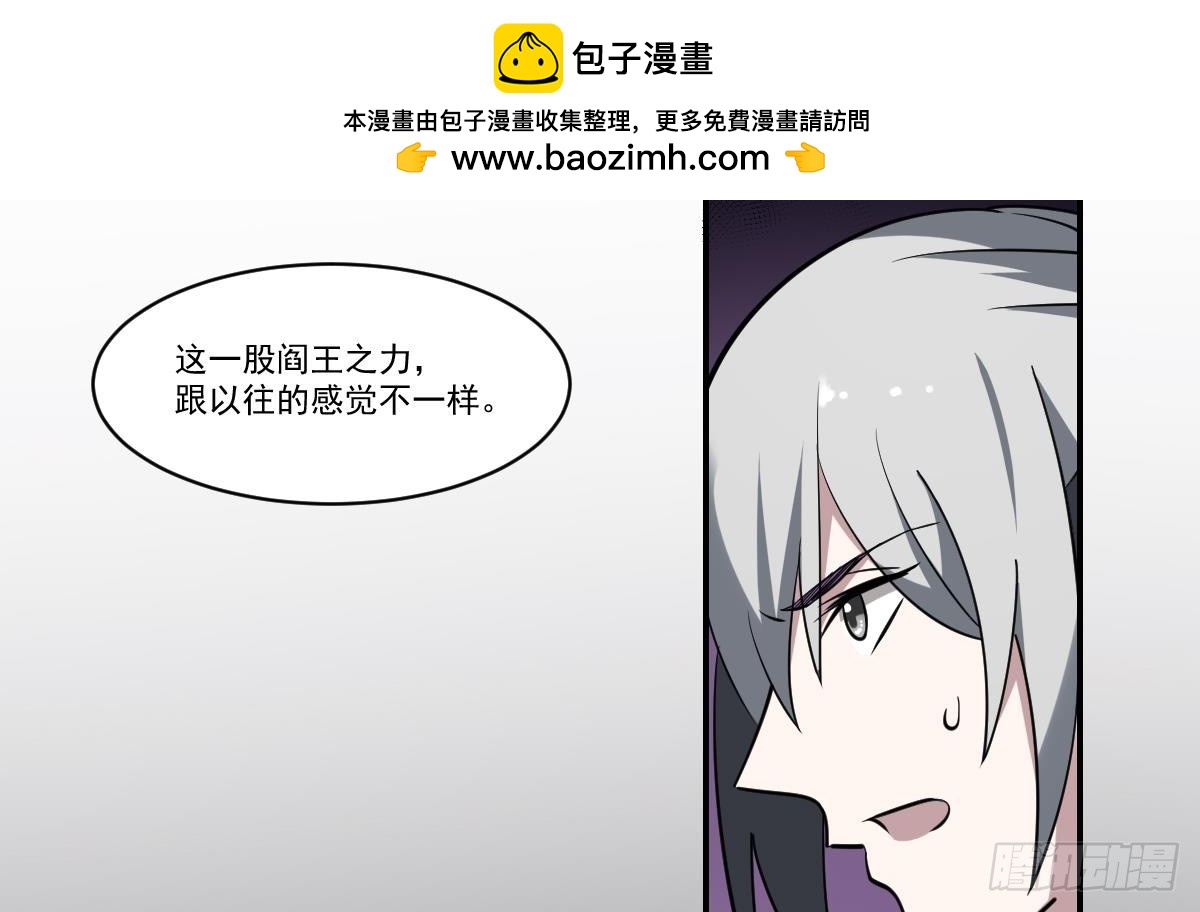第92话 狂暴！阎王黑化！-第92话