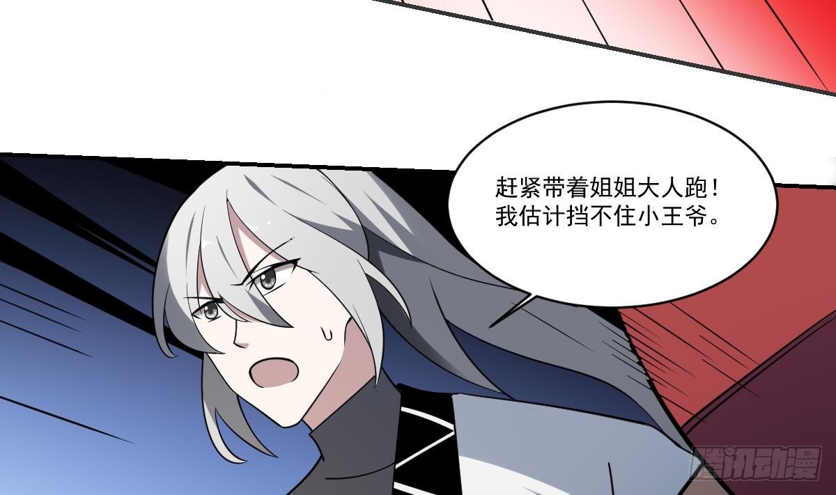 第92话 狂暴！阎王黑化！-第92话
