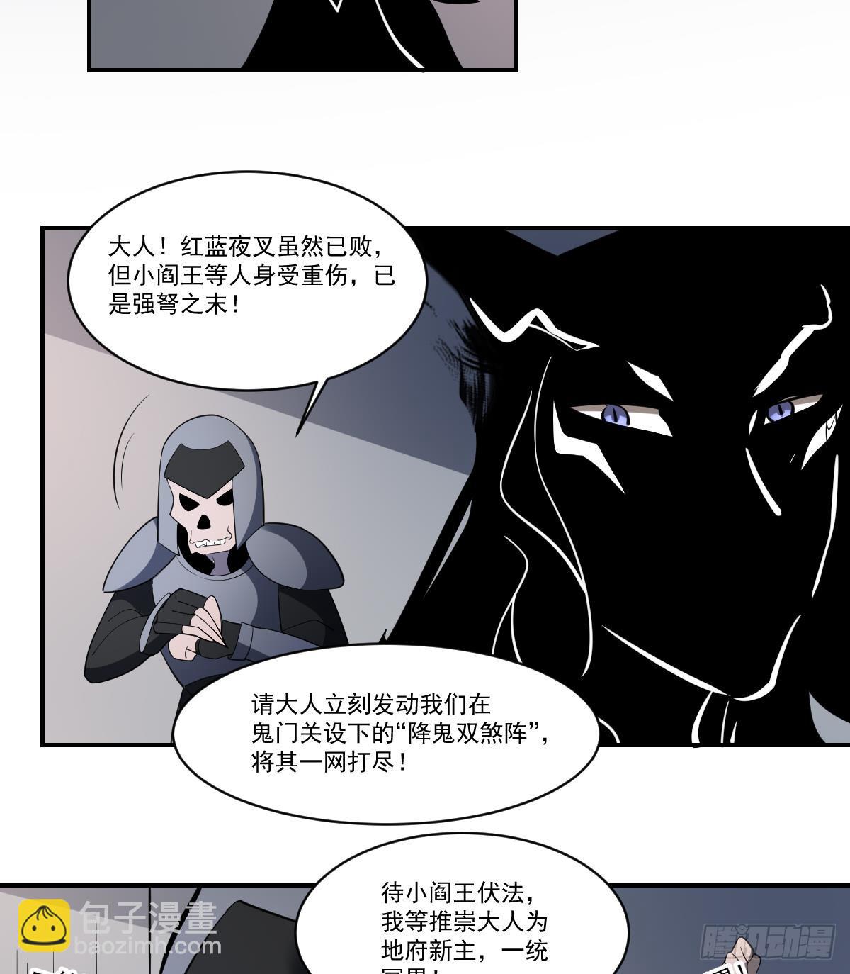 第92话 狂暴！阎王黑化！-第92话