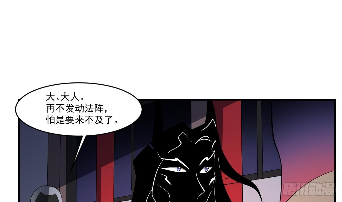 第94话 三生石上的秘密！-第94话