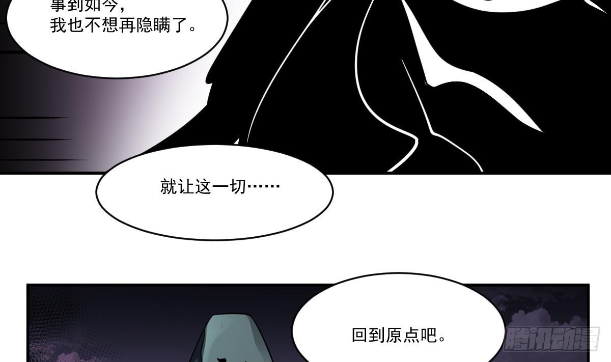 第94话 三生石上的秘密！-第94话