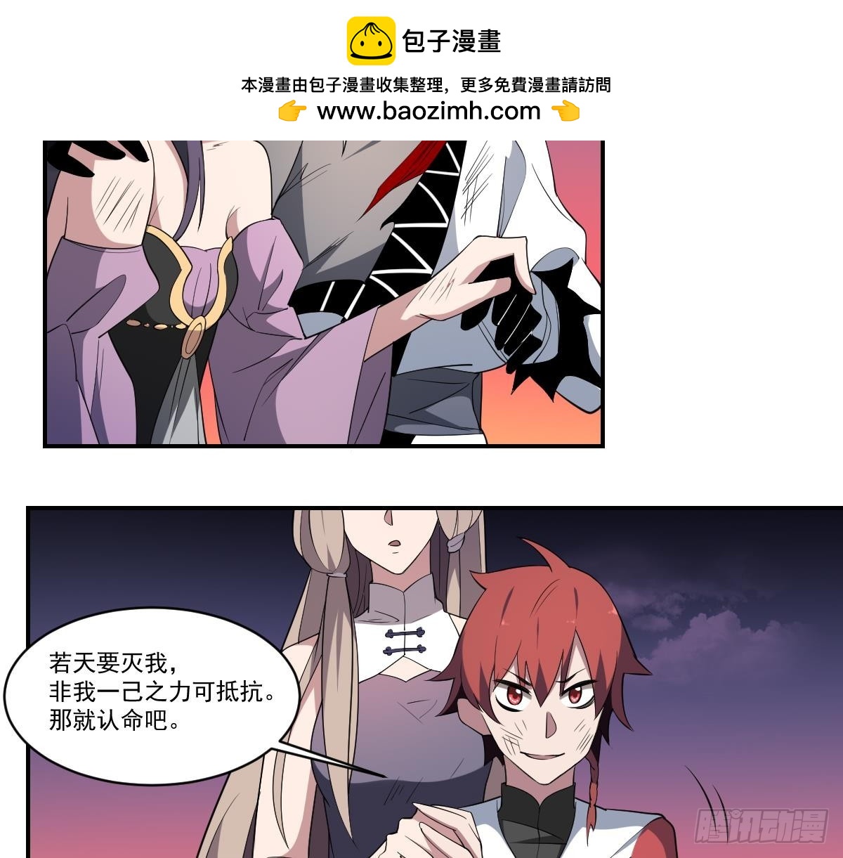 第94话 三生石上的秘密！-第94话