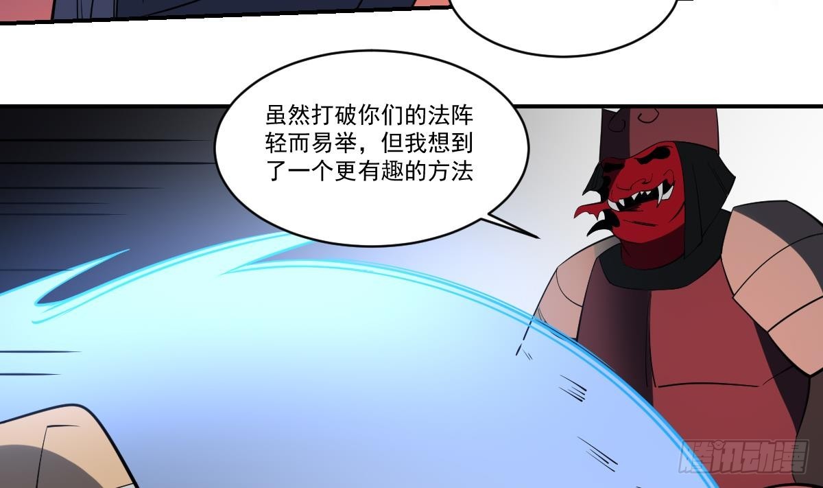 第96话 人比鬼恶-第96话