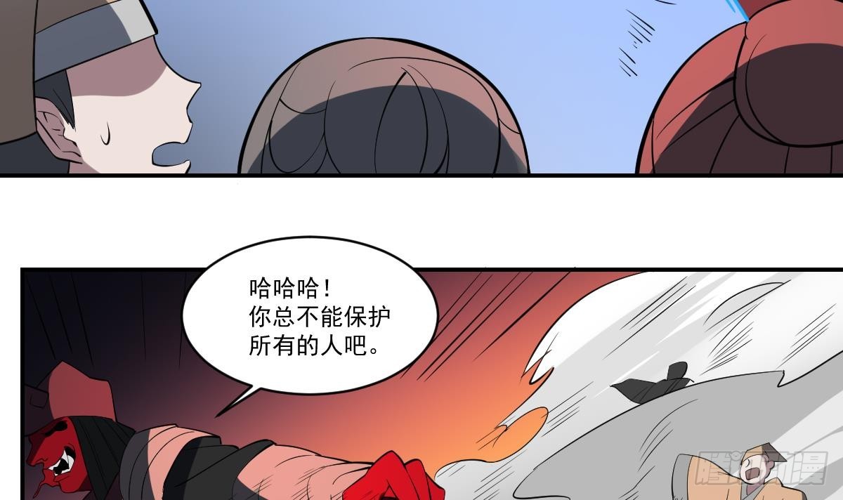 第96话 人比鬼恶-第96话