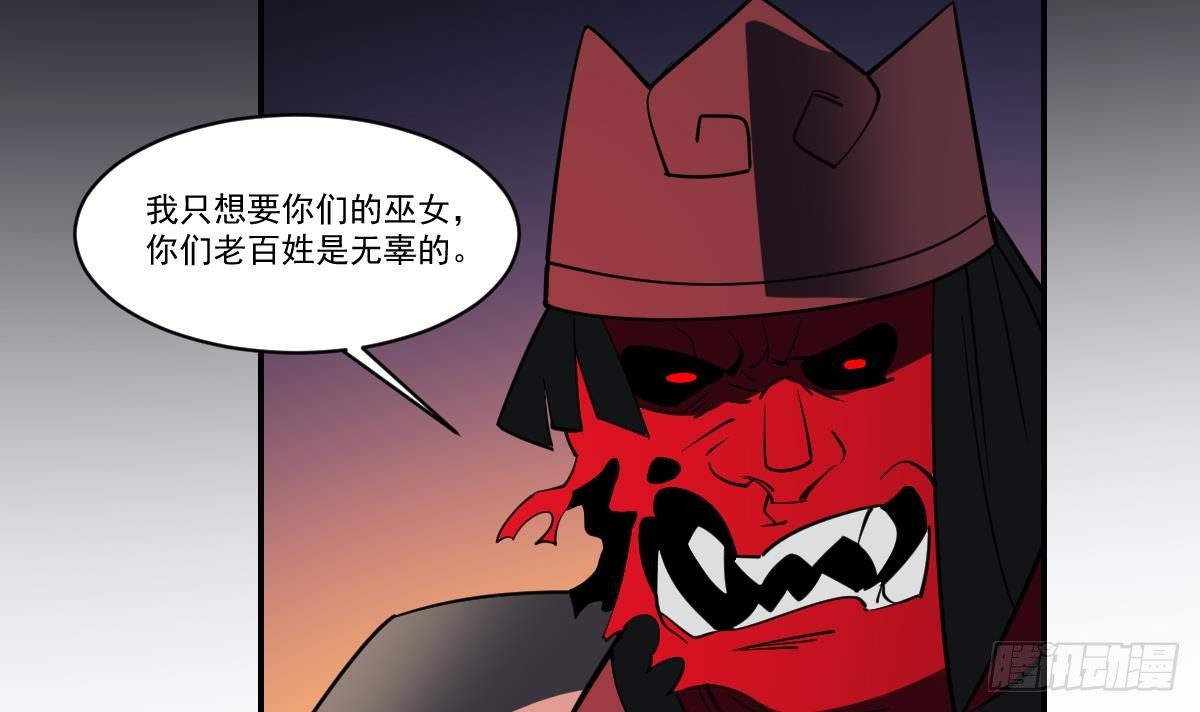 第96话 人比鬼恶-第96话