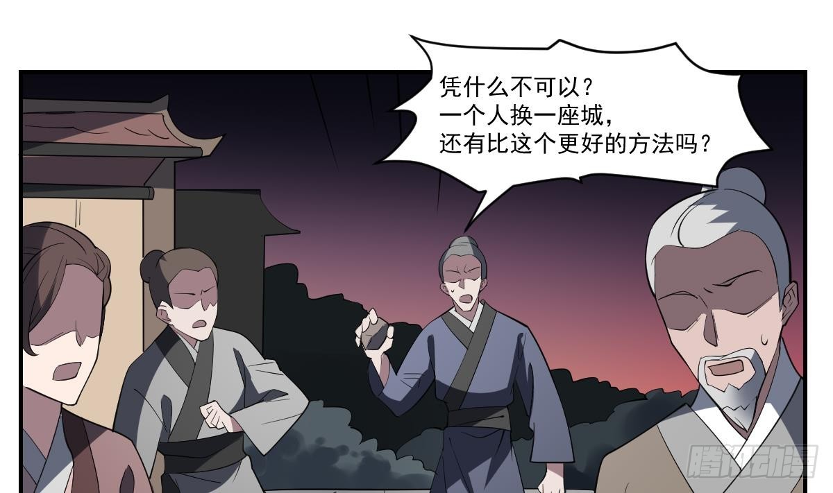 第96话 人比鬼恶-第96话