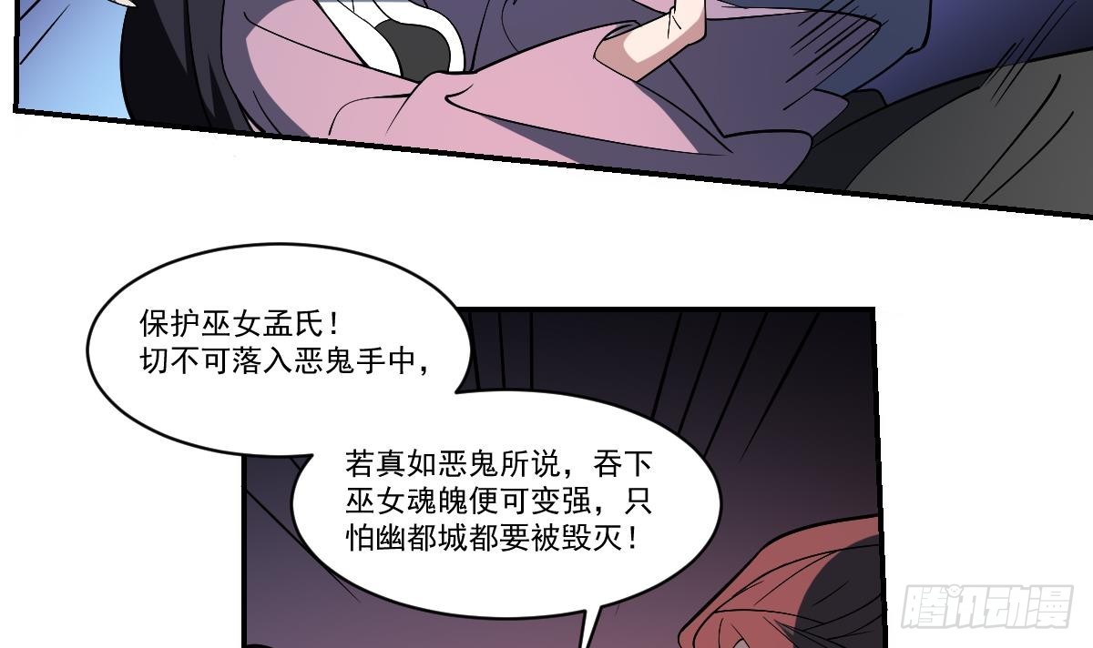 第96话 人比鬼恶-第96话
