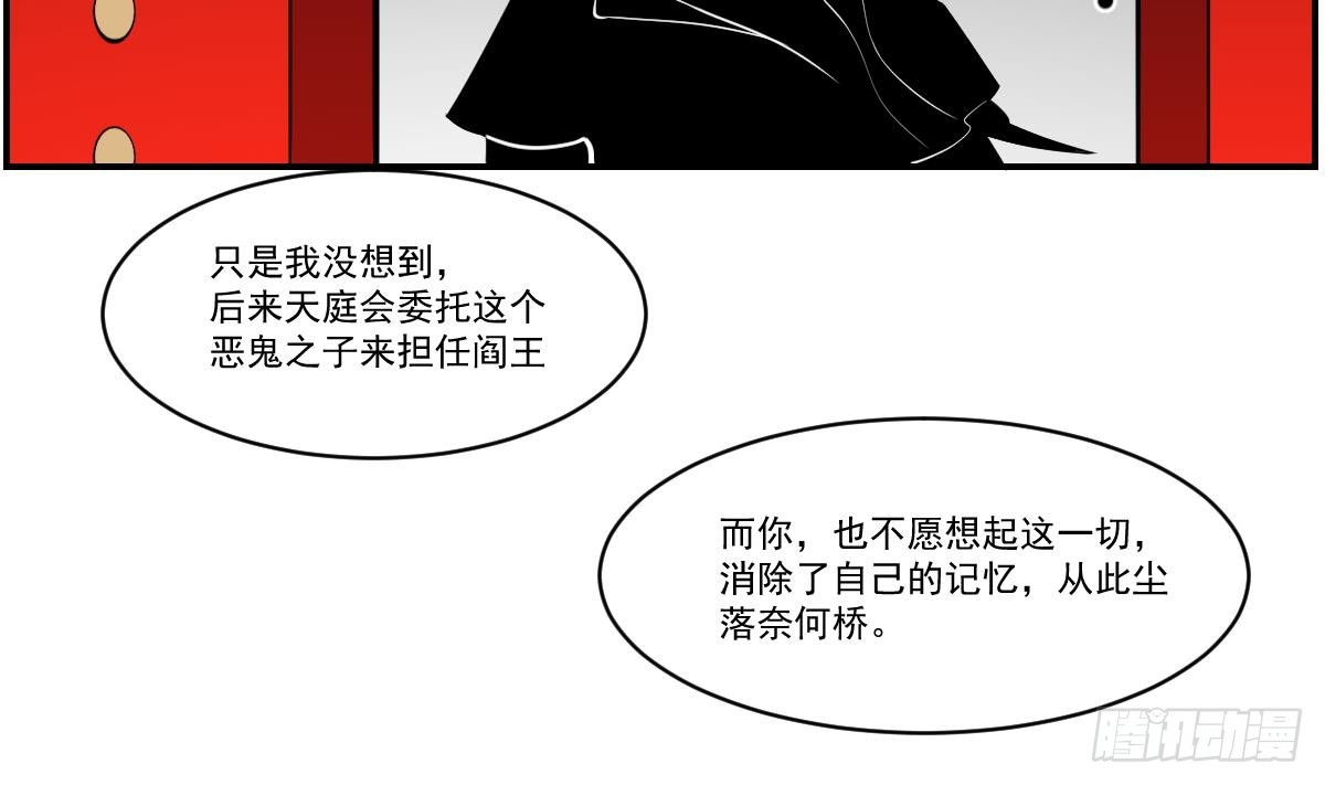 第98话 不该存世之人-第98话