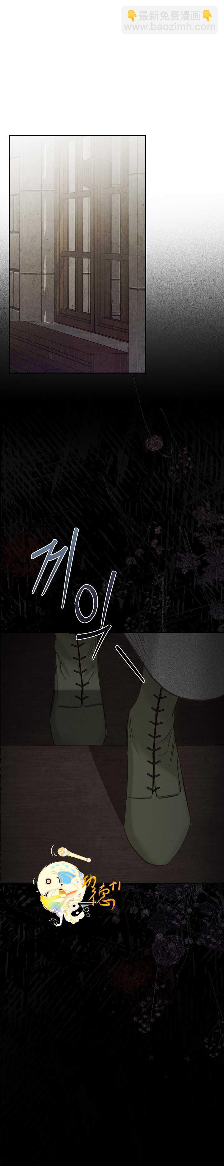 🍲作为恐怖游戏中的女仆生存 第02话 第24页