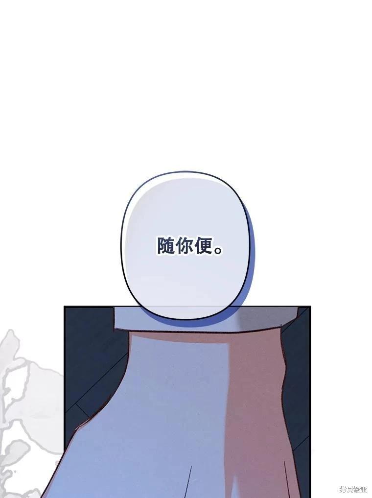 🍲作为恐怖游戏中的女仆生存 第18话 第1页
