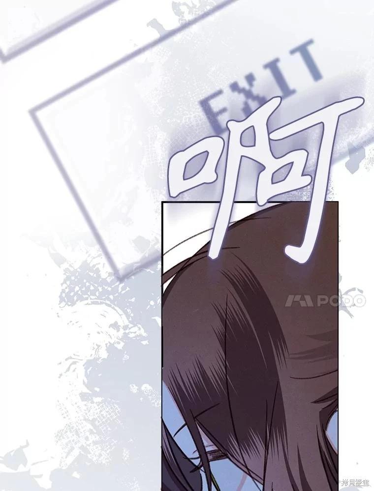 🍲作为恐怖游戏中的女仆生存 第18话 第10页