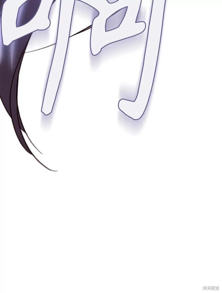 🍲作为恐怖游戏中的女仆生存 第18话 第12页