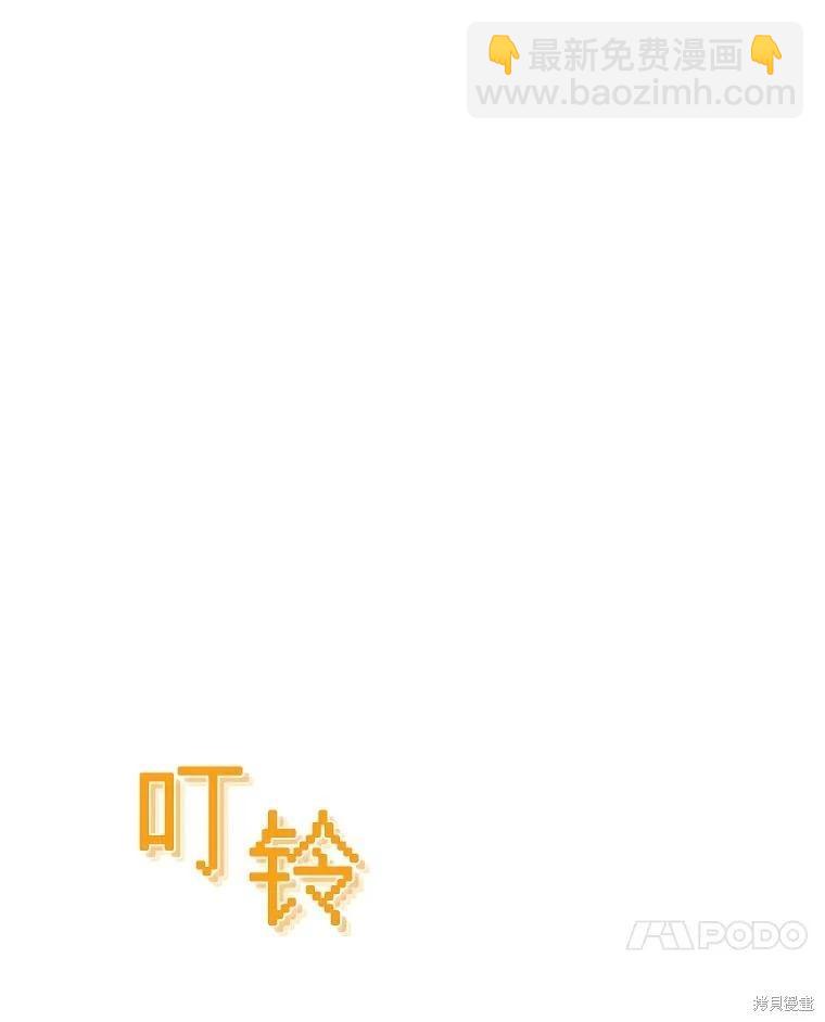 🍲作为恐怖游戏中的女仆生存 第18话 第13页