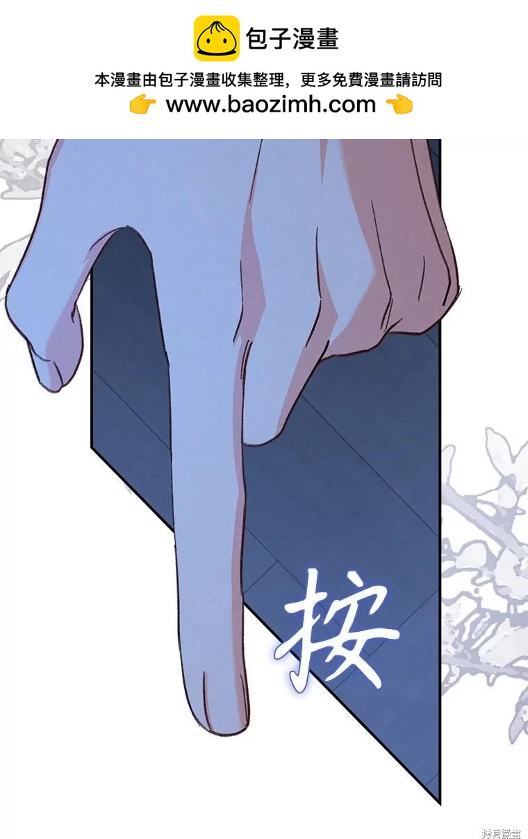 🍲作为恐怖游戏中的女仆生存 第18话 第2页