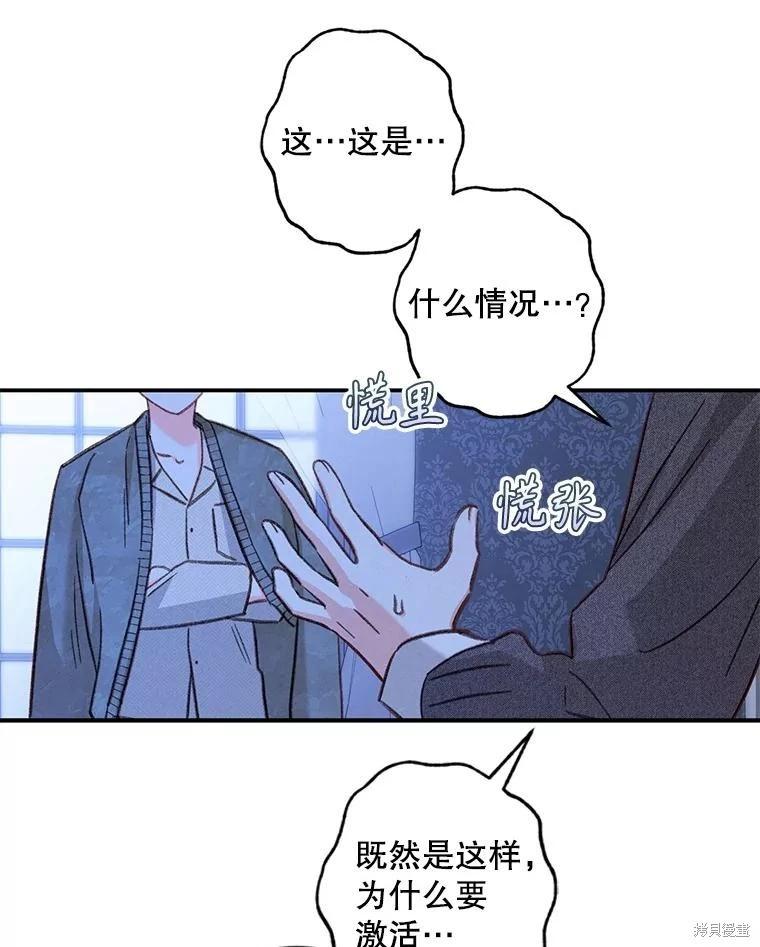 🍲作为恐怖游戏中的女仆生存 第18话 第27页