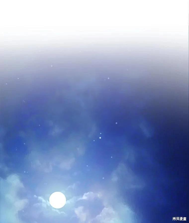 🍲作为恐怖游戏中的女仆生存 第18话 第34页