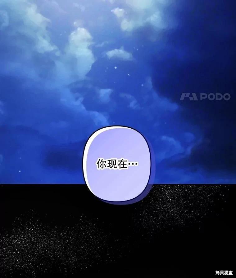 🍲作为恐怖游戏中的女仆生存 第18话 第35页