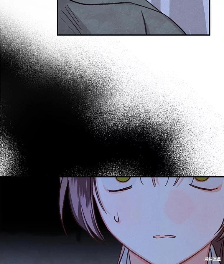 🍲作为恐怖游戏中的女仆生存 第18话 第38页