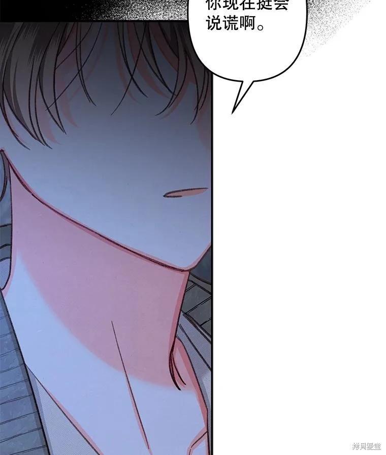 🍲作为恐怖游戏中的女仆生存 第18话 第40页