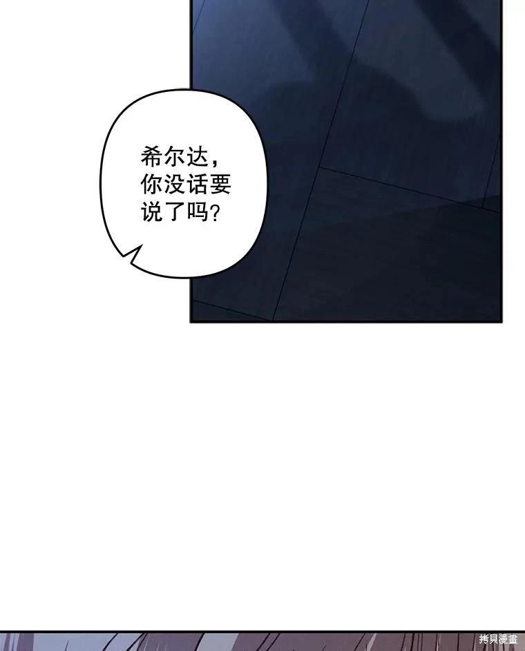 🍲作为恐怖游戏中的女仆生存 第18话 第47页
