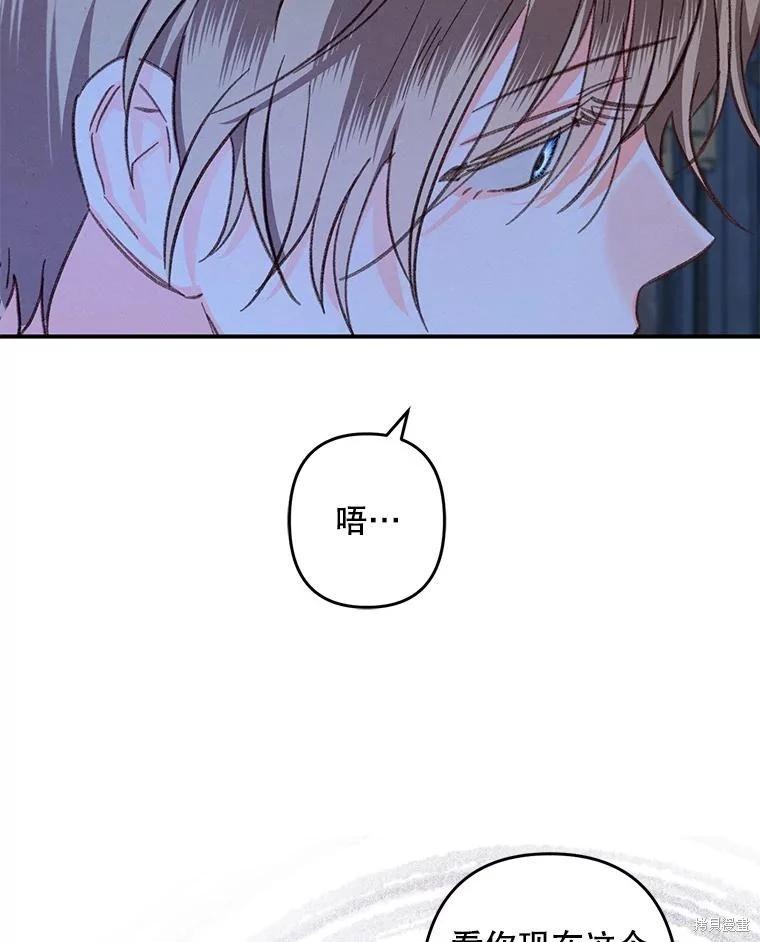 🍲作为恐怖游戏中的女仆生存 第18话 第48页