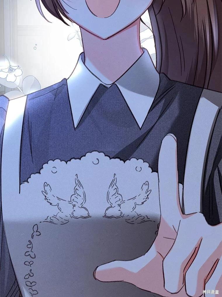🍲作为恐怖游戏中的女仆生存 第18话 第5页