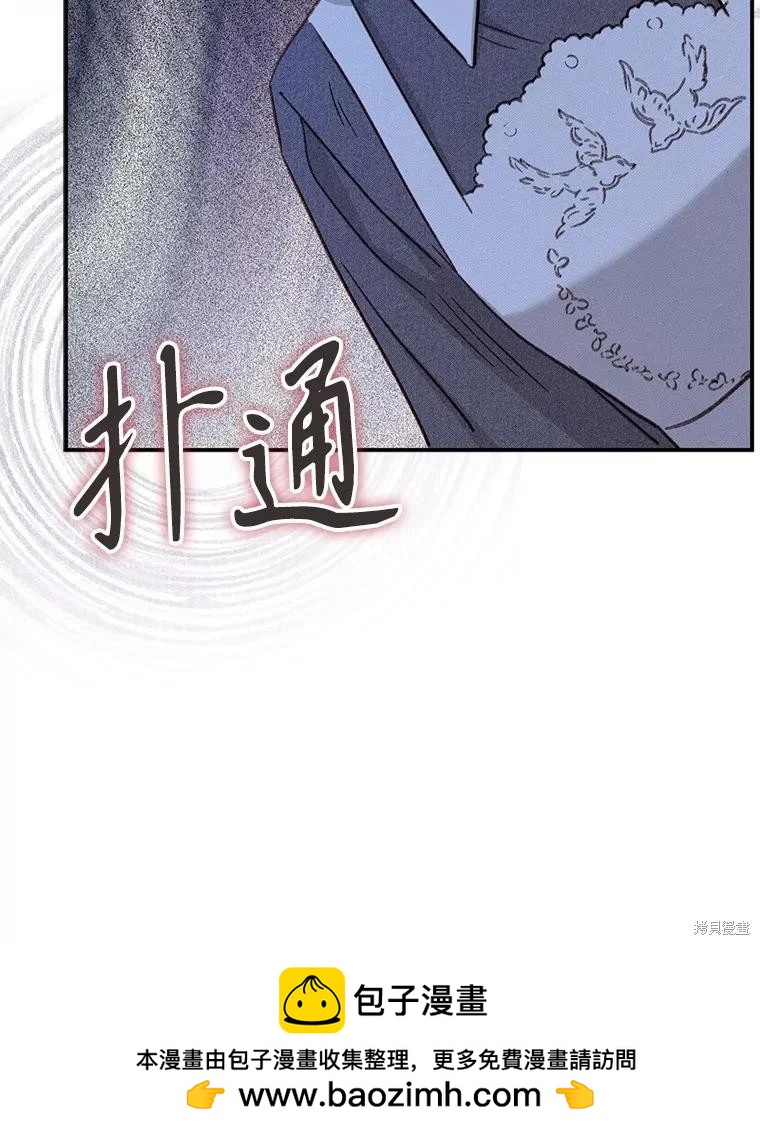 🍲作为恐怖游戏中的女仆生存 第18话 第50页