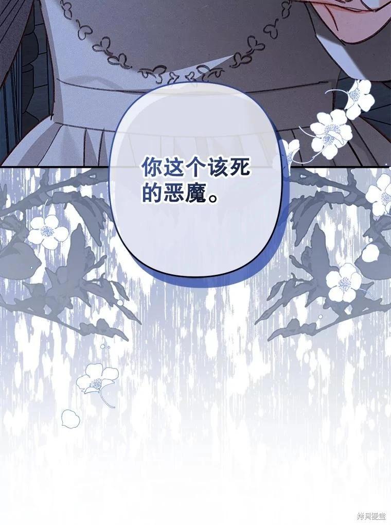 🍲作为恐怖游戏中的女仆生存 第18话 第6页