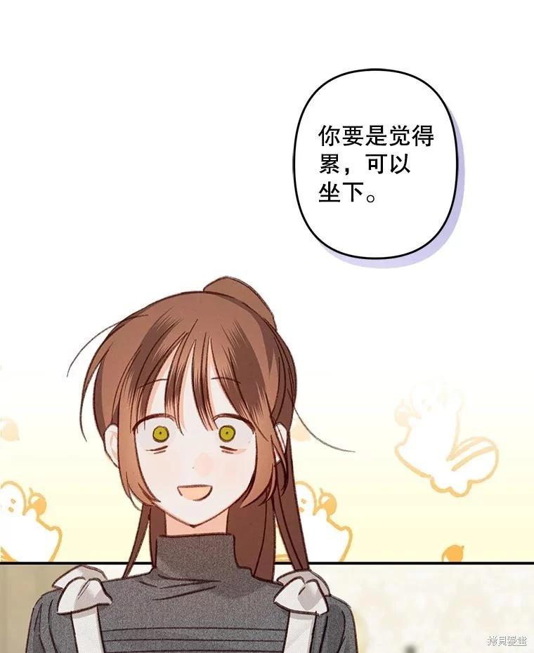 🍲作为恐怖游戏中的女仆生存 第20话 第19页