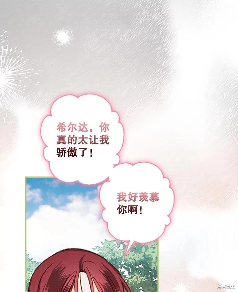 🍲作为恐怖游戏中的女仆生存 第20话 第26页