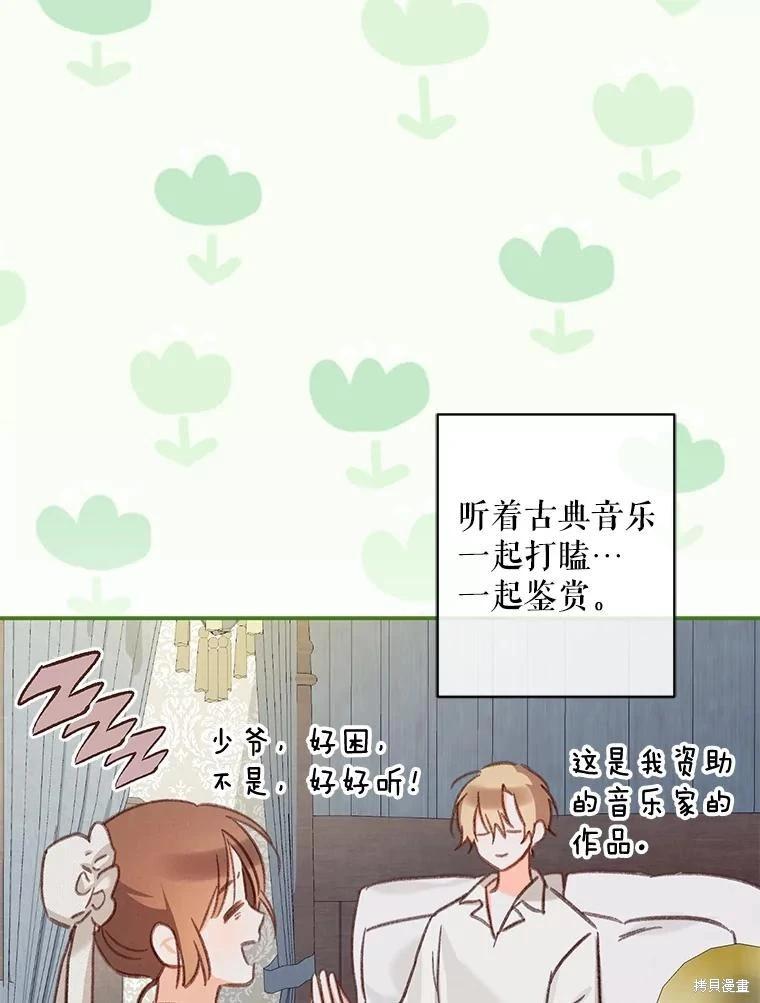 🍲作为恐怖游戏中的女仆生存 第20话 第32页