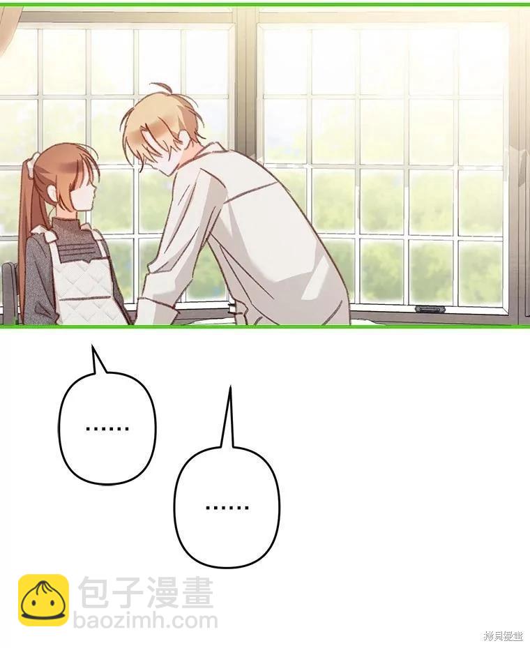 🍲作为恐怖游戏中的女仆生存 第20话 第40页