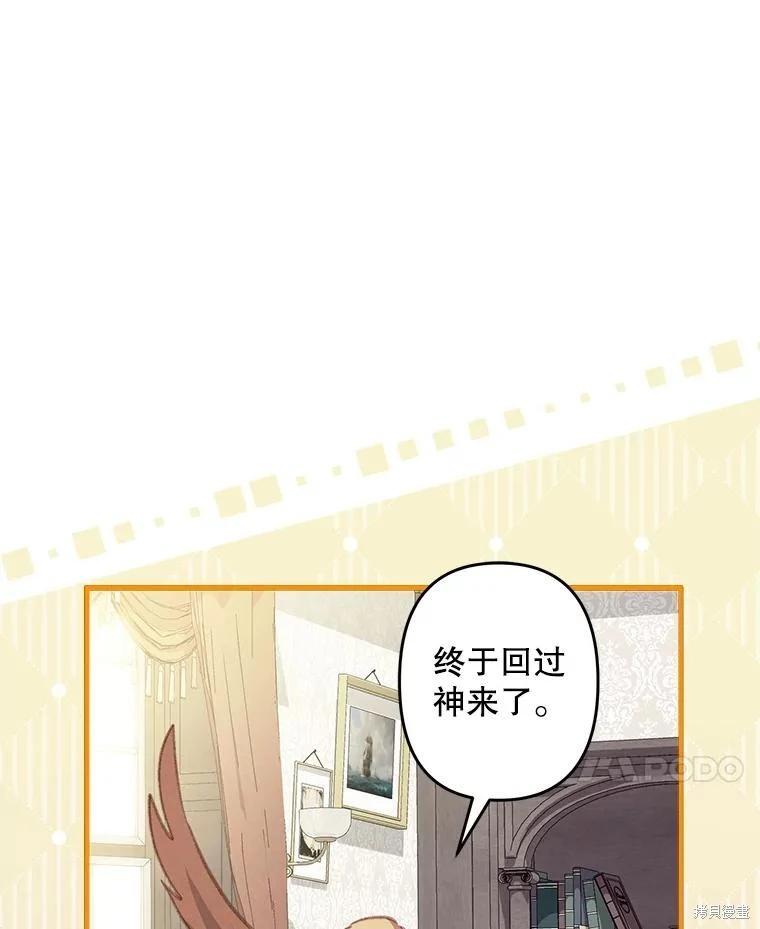 🍲作为恐怖游戏中的女仆生存 第20话 第41页
