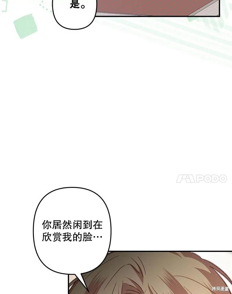 🍲作为恐怖游戏中的女仆生存 第20话 第48页
